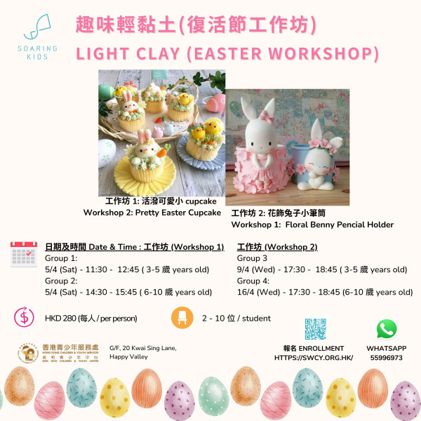 趣味輕黏土 (2025 Apr-Jun)