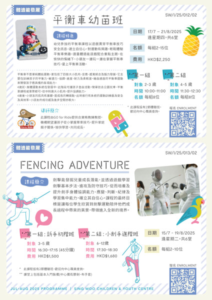 Fencing Adventure (2025 Jul-Aug)