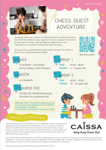 Chess Quest Adventure (2025 Sep-Dec)