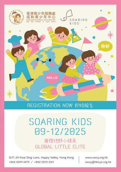 Soaring Kids (2025 Sep-Dec)