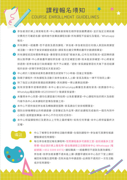 最新活動資訊 (2025 Sep-Dec)
