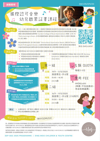 最新活動資訊 (2025 Sep-Dec)
