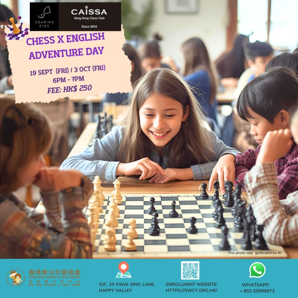 Chess Quest Adventure (2025 Sep-Dec)